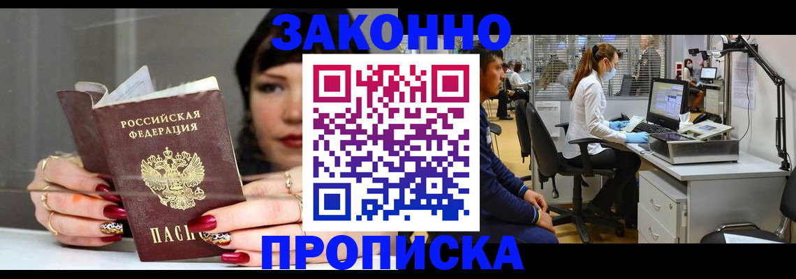 прописка иностранных граждан в Заозёрном