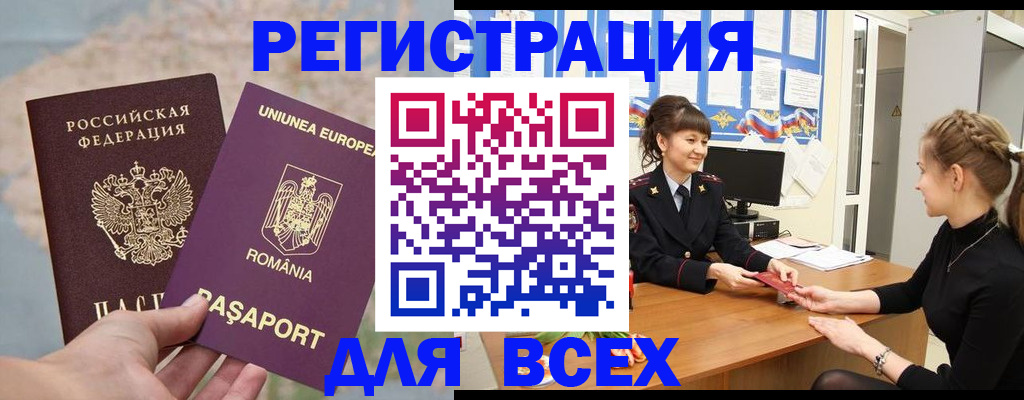 временная регистрация госуслуги в Заозёрном