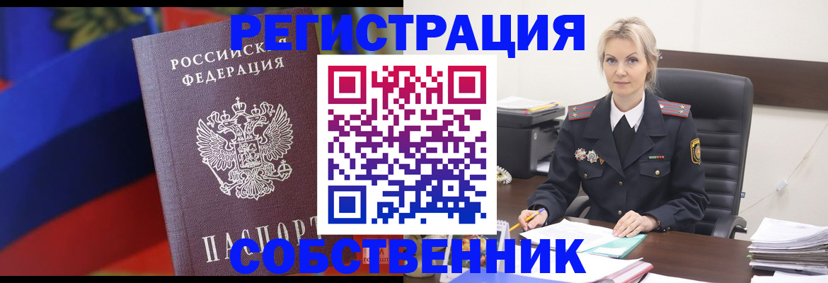 временная регистрация поиск в Заозёрном