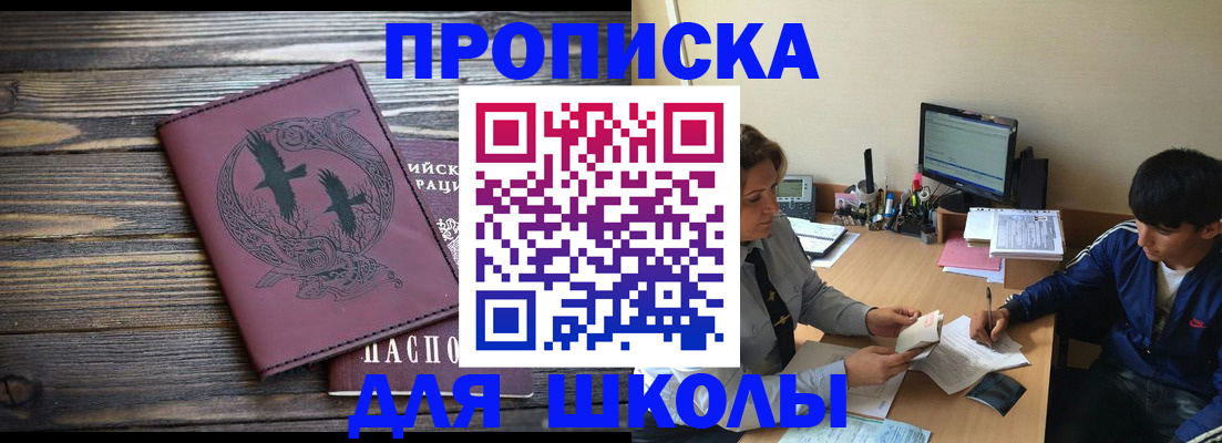 прописка регистрация в Заозёрном