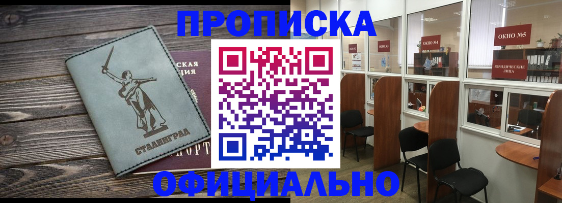 прописка поиск в Заозёрном